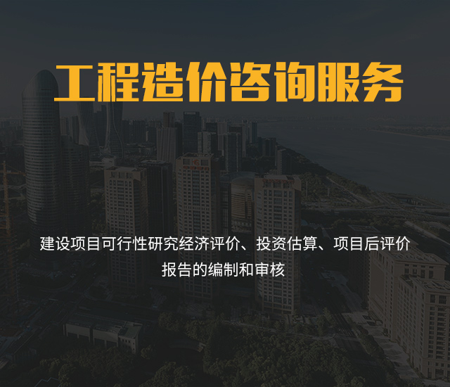 湖南天正项目管理有限公司_郴州现代化工程造价咨询|郴州工程项目管理|郴州房屋建筑工程