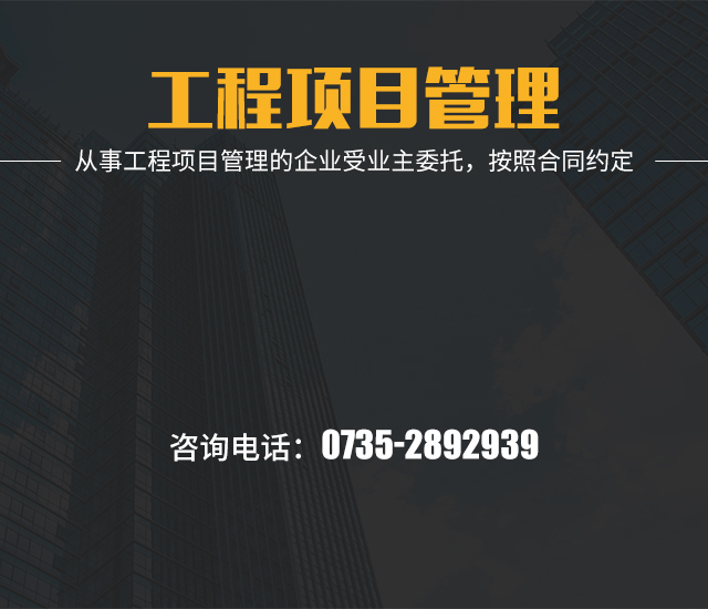 湖南天正项目管理有限公司_郴州现代化工程造价咨询|郴州工程项目管理|郴州房屋建筑工程